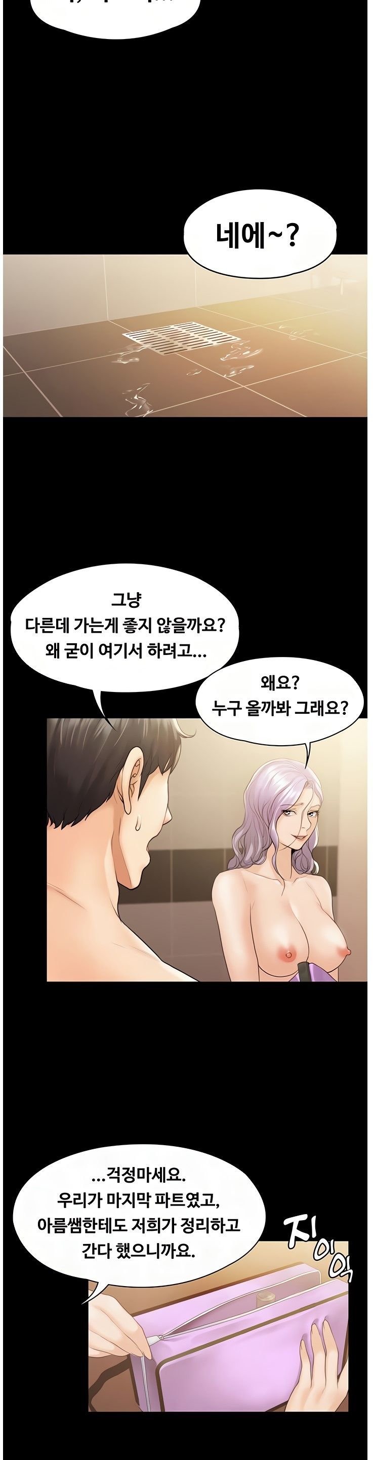 Our Neighborhood Raw Chapter 10 Page 4