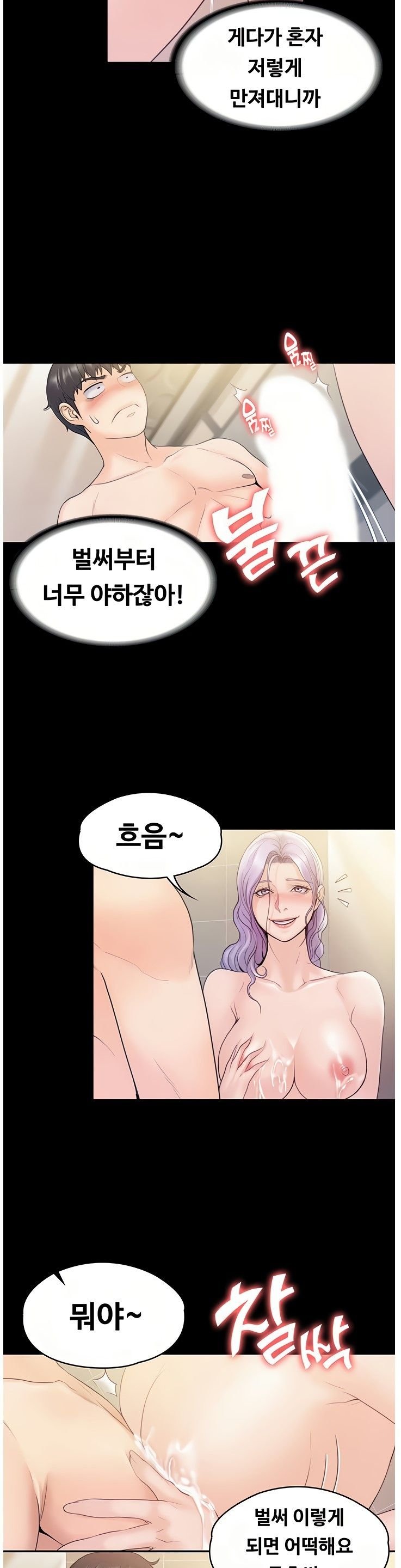 Our Neighborhood Raw Chapter 10 Page 8