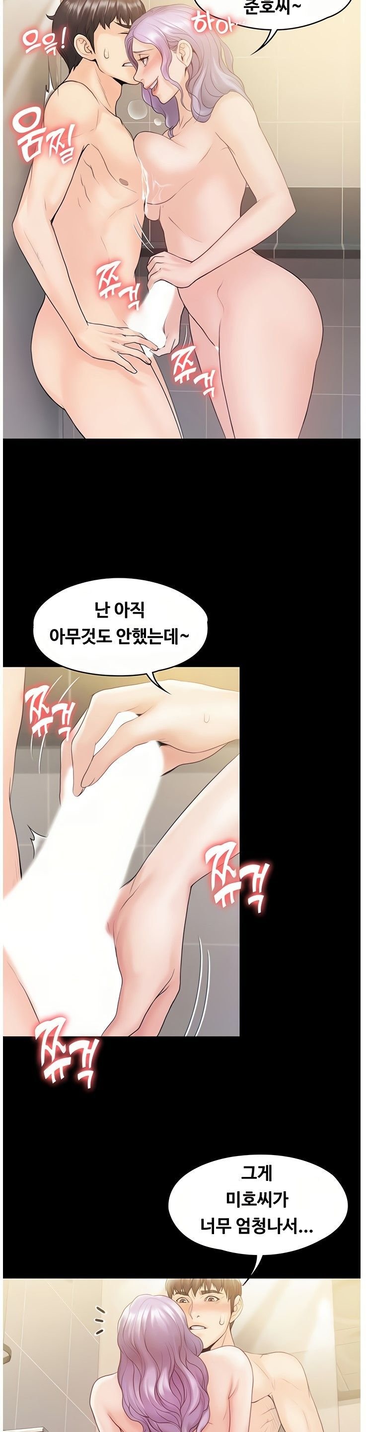Our Neighborhood Raw Chapter 10 Page 9