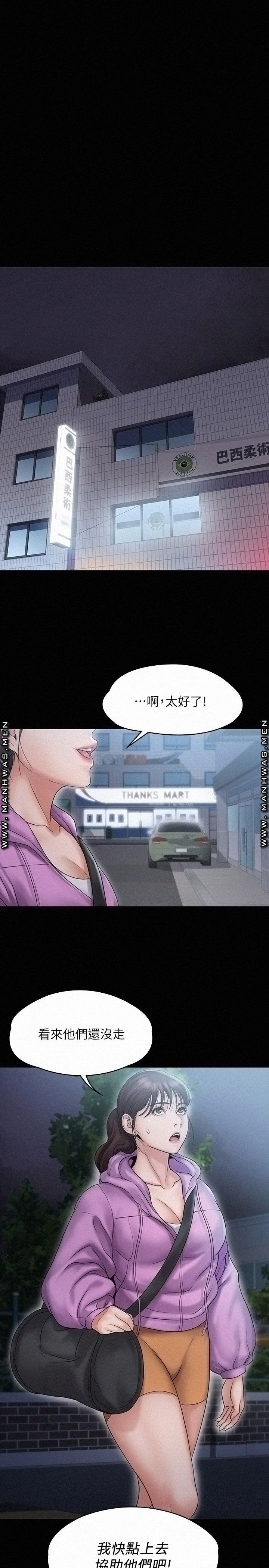 Our Neighborhood Raw Chapter 11 Page 1