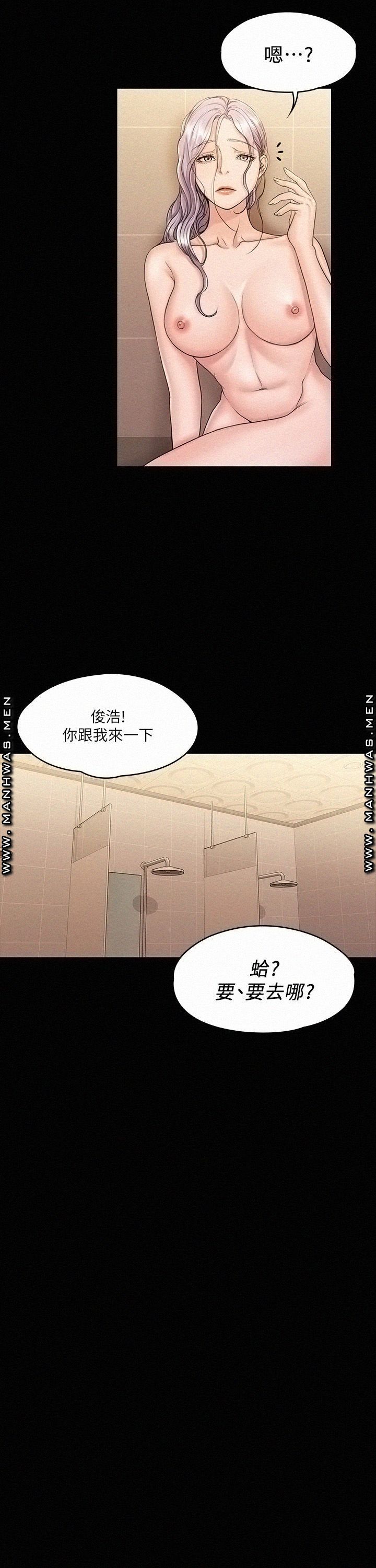 Our Neighborhood Raw Chapter 11 Page 24