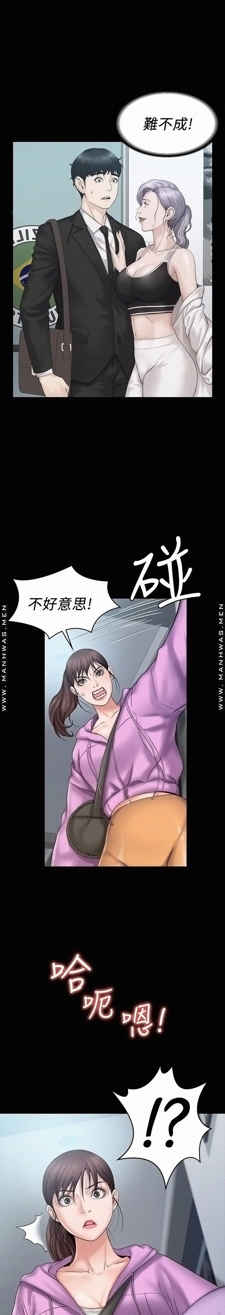 Our Neighborhood Raw Chapter 11 Page 29