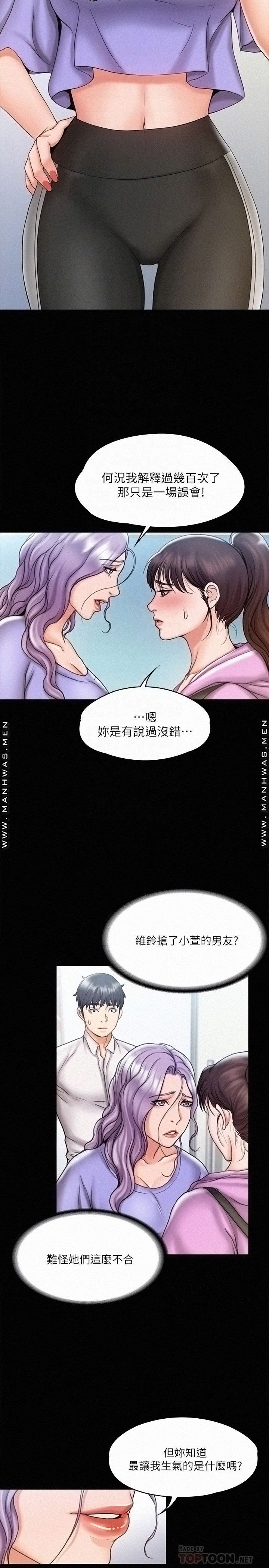 Our Neighborhood Raw Chapter 12 Page 10