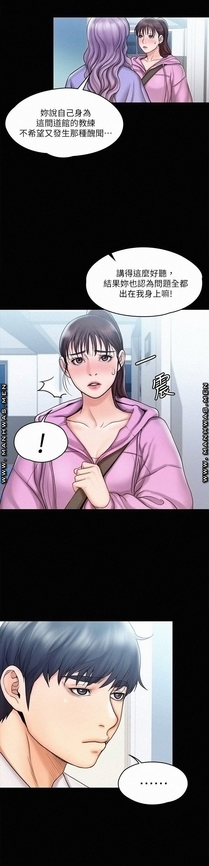 Our Neighborhood Raw Chapter 12 Page 11