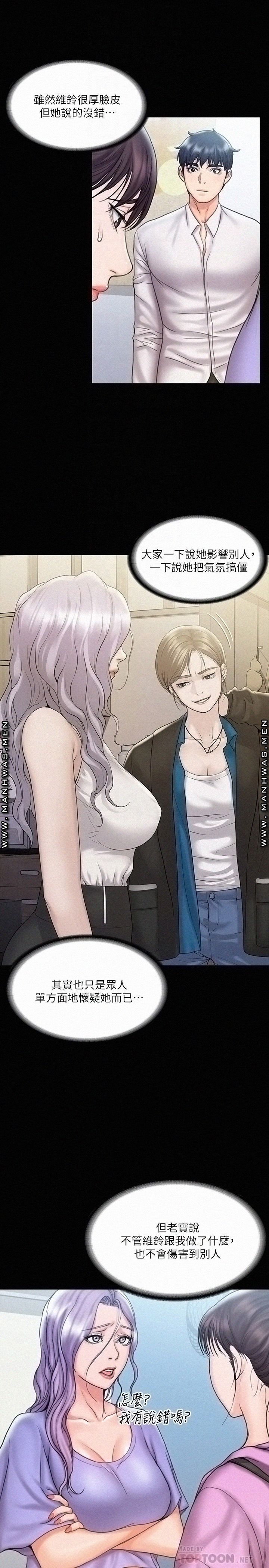 Our Neighborhood Raw Chapter 12 Page 12