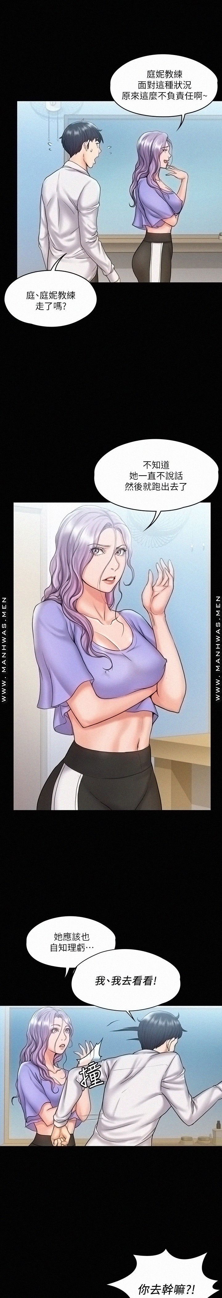 Our Neighborhood Raw Chapter 12 Page 15