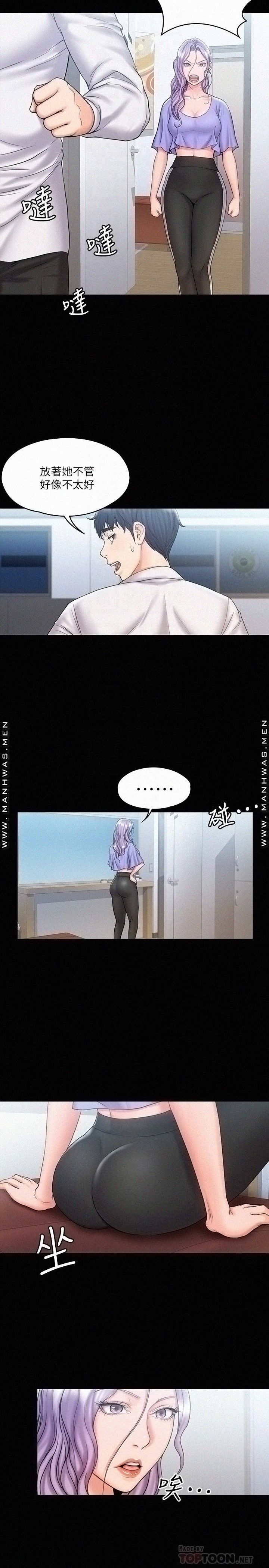 Our Neighborhood Raw Chapter 12 Page 16