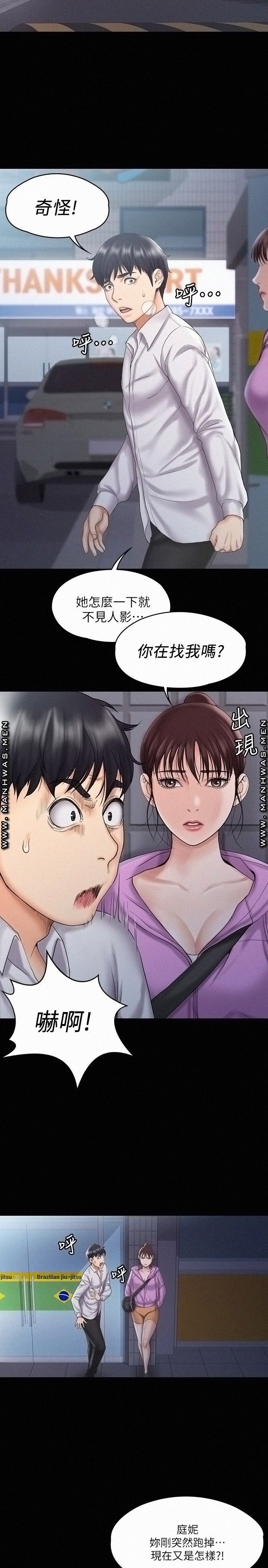 Our Neighborhood Raw Chapter 12 Page 19