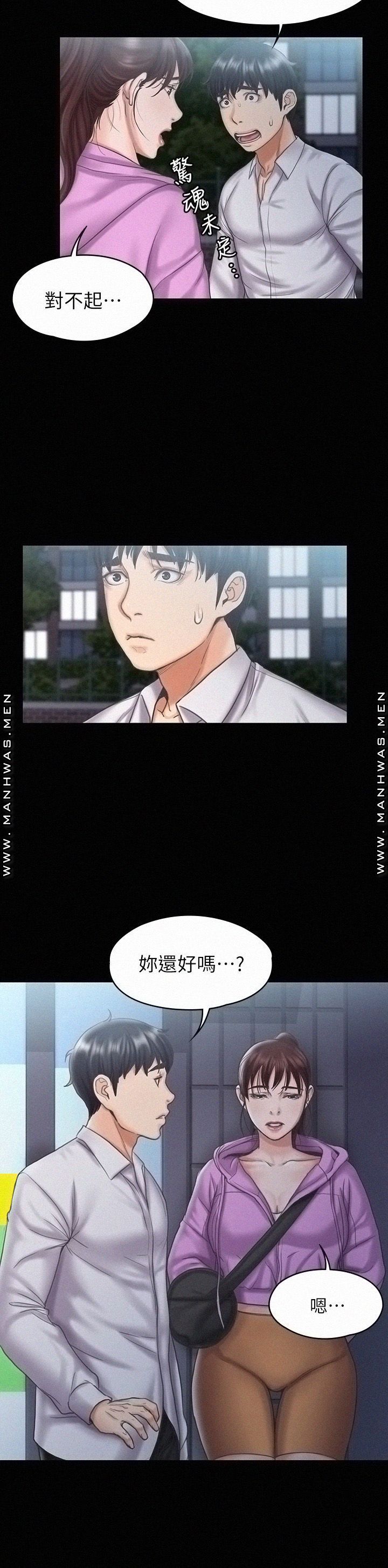 Our Neighborhood Raw Chapter 12 Page 20