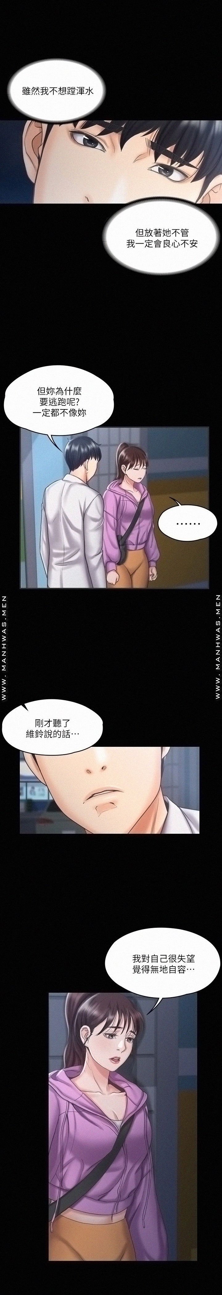 Our Neighborhood Raw Chapter 12 Page 21
