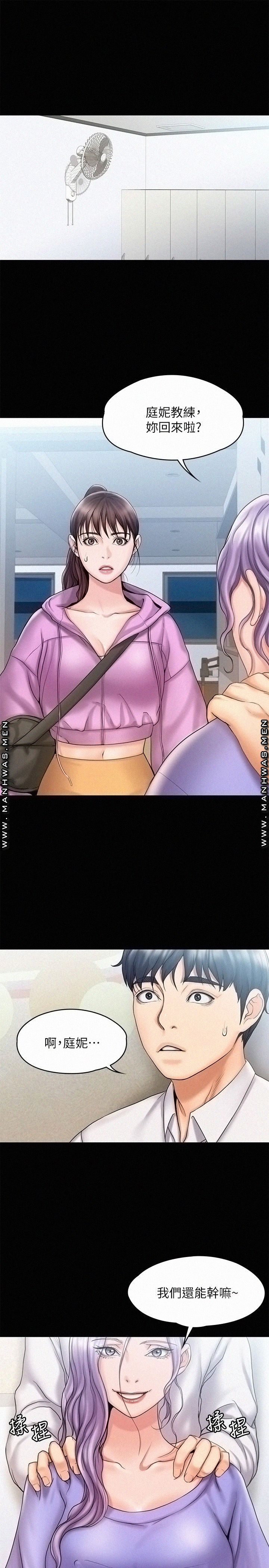 Our Neighborhood Raw Chapter 12 Page 3