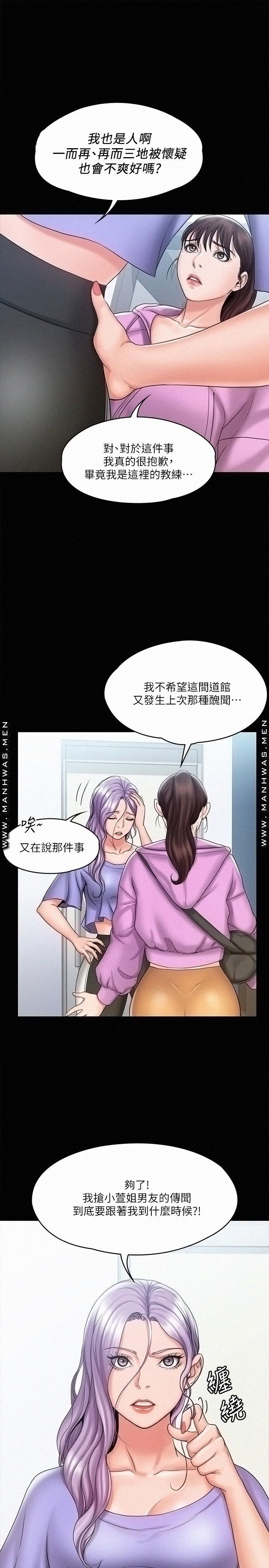 Our Neighborhood Raw Chapter 12 Page 9