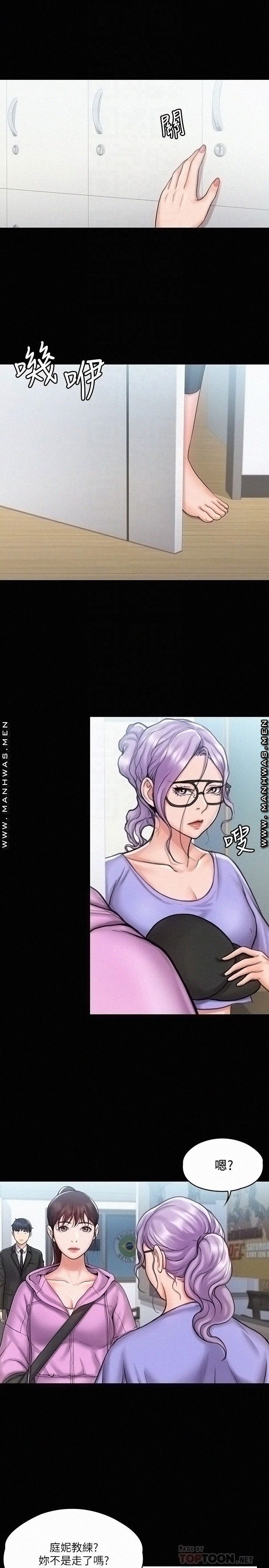 Our Neighborhood Raw Chapter 13 Page 4