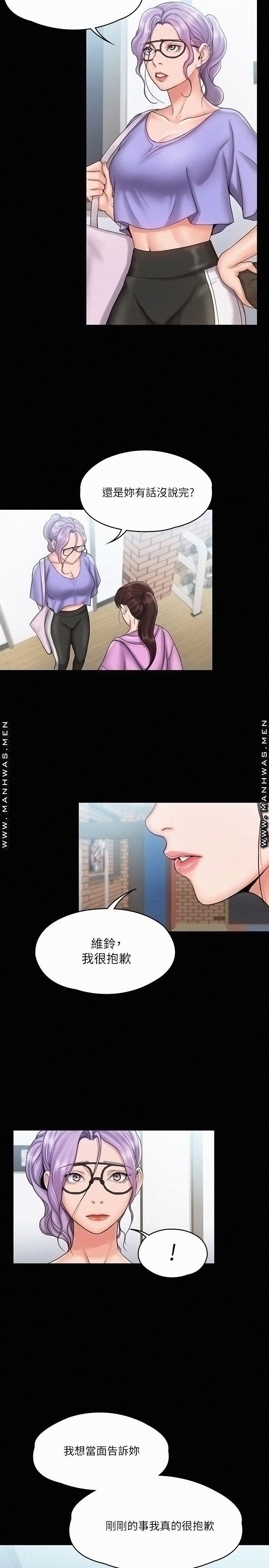 Our Neighborhood Raw Chapter 13 Page 5