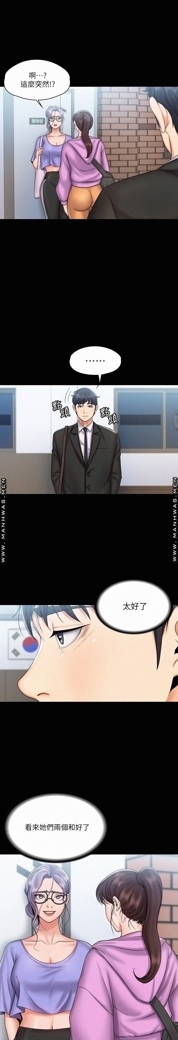 Our Neighborhood Raw Chapter 13 Page 7