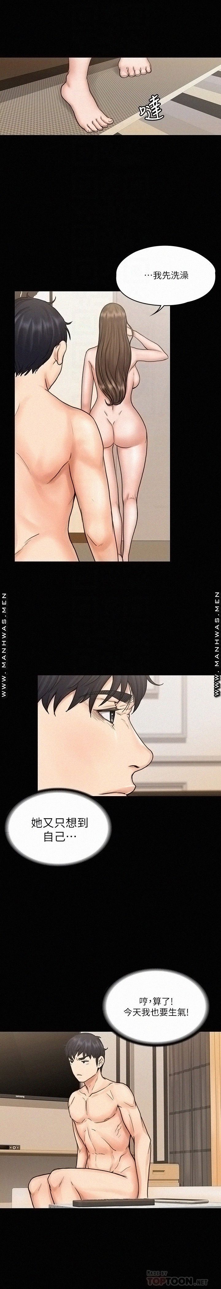 Our Neighborhood Raw Chapter 14 Page 14