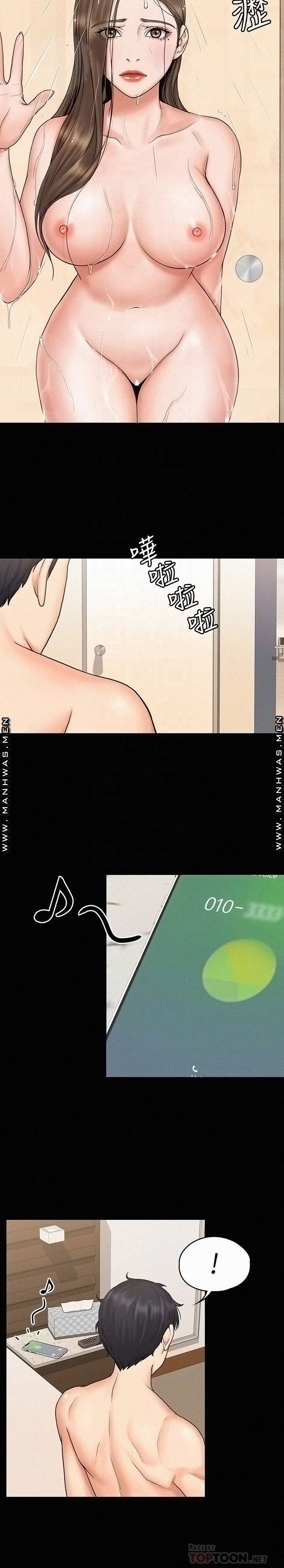 Our Neighborhood Raw Chapter 14 Page 16