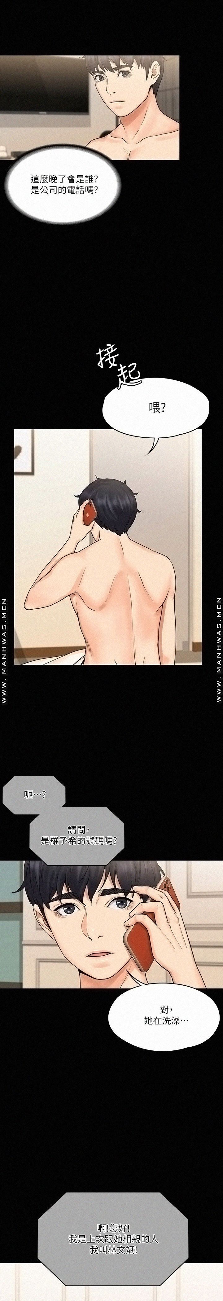 Our Neighborhood Raw Chapter 14 Page 17