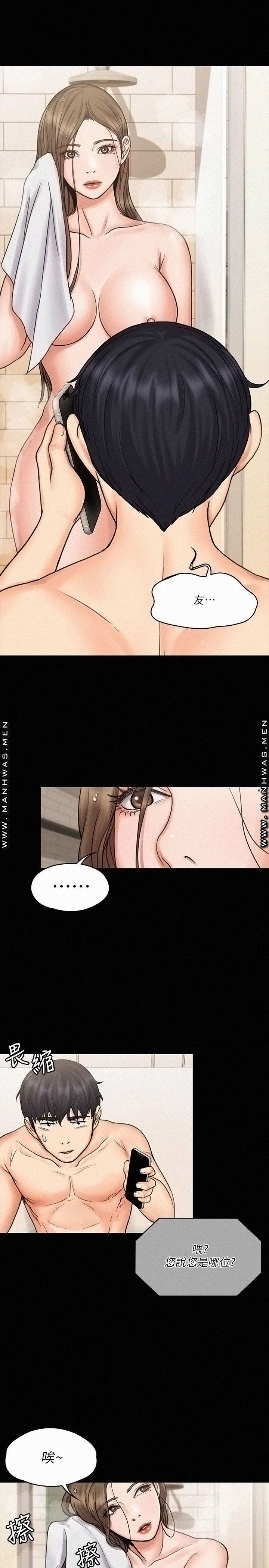 Our Neighborhood Raw Chapter 14 Page 20