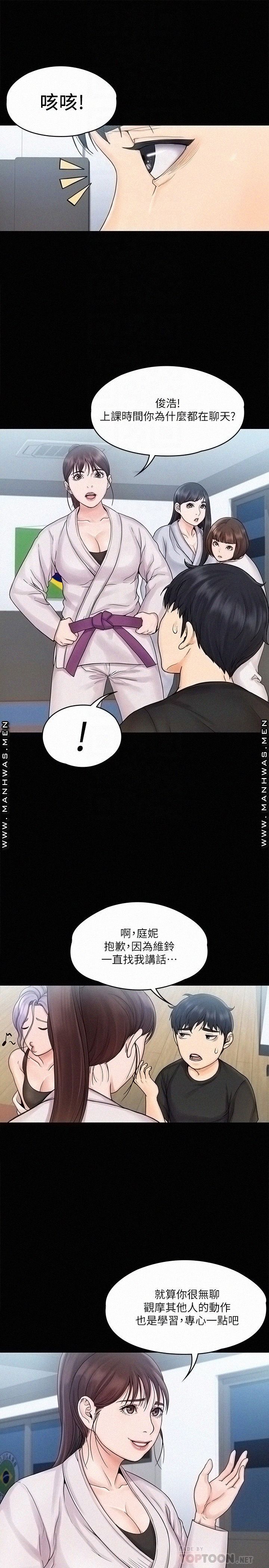 Our Neighborhood Raw Chapter 15 Page 10