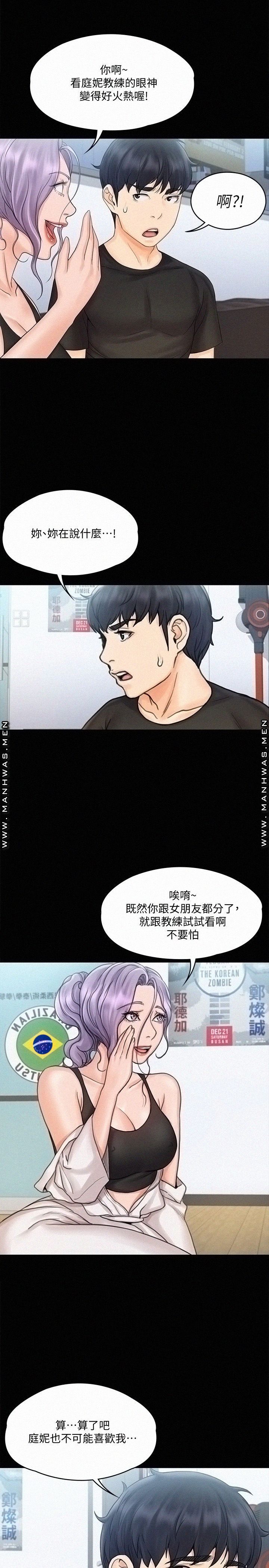 Our Neighborhood Raw Chapter 15 Page 13