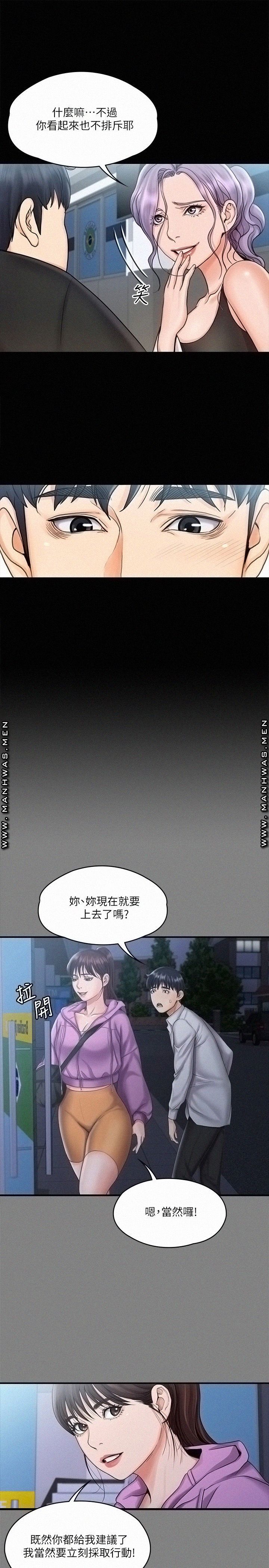 Our Neighborhood Raw Chapter 15 Page 15