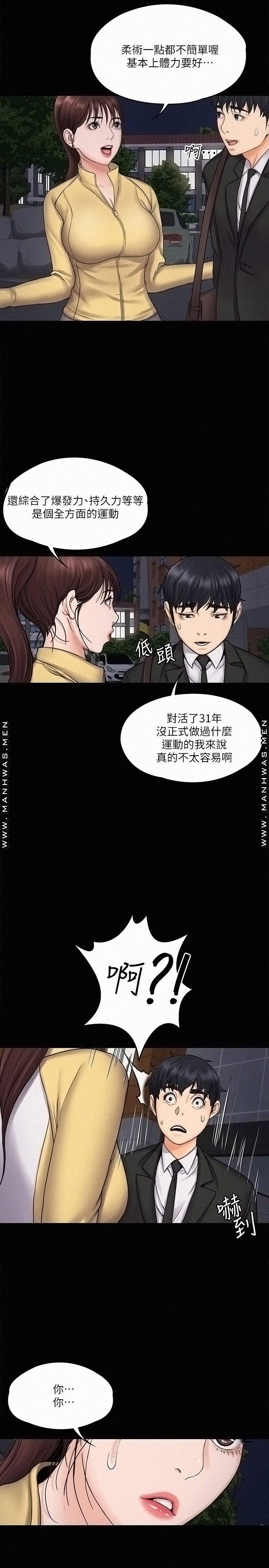 Our Neighborhood Raw Chapter 15 Page 24