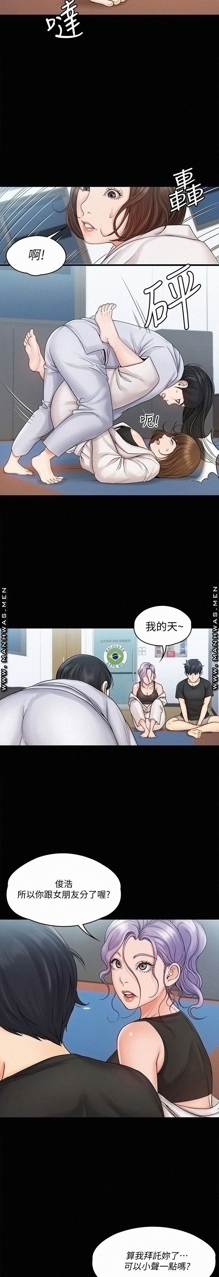 Our Neighborhood Raw Chapter 15 Page 5