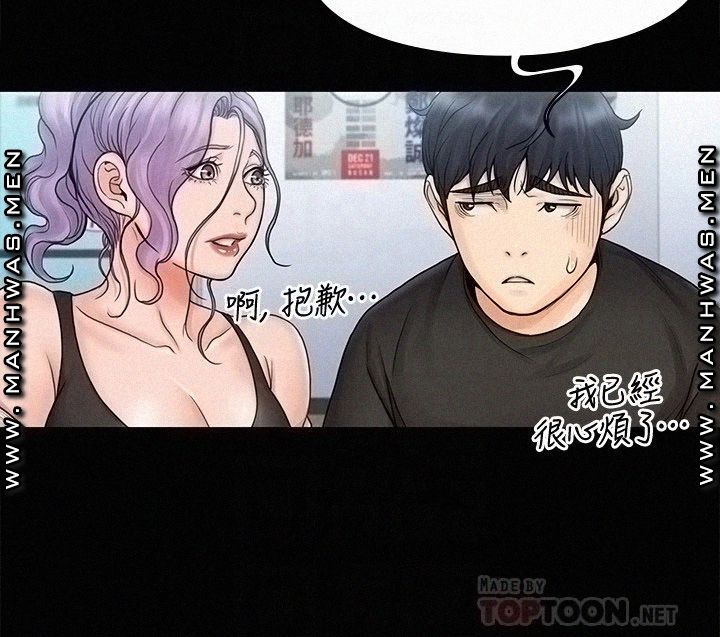 Our Neighborhood Raw Chapter 15 Page 6