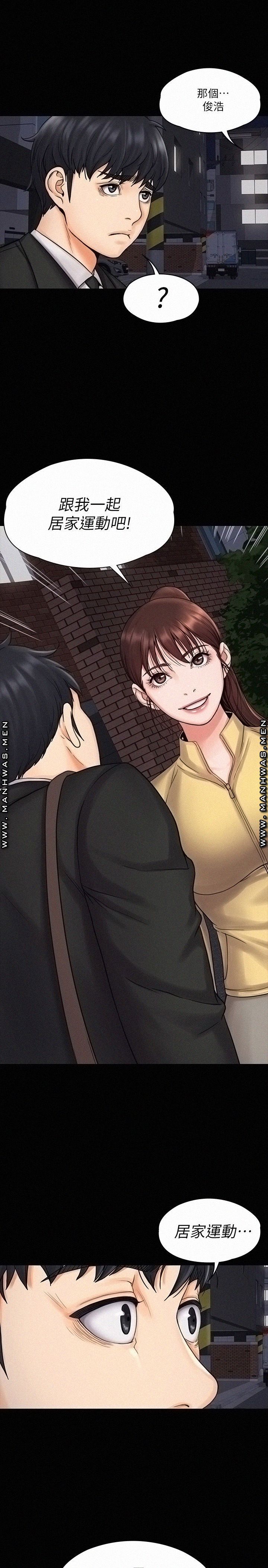Our Neighborhood Raw Chapter 16 Page 1