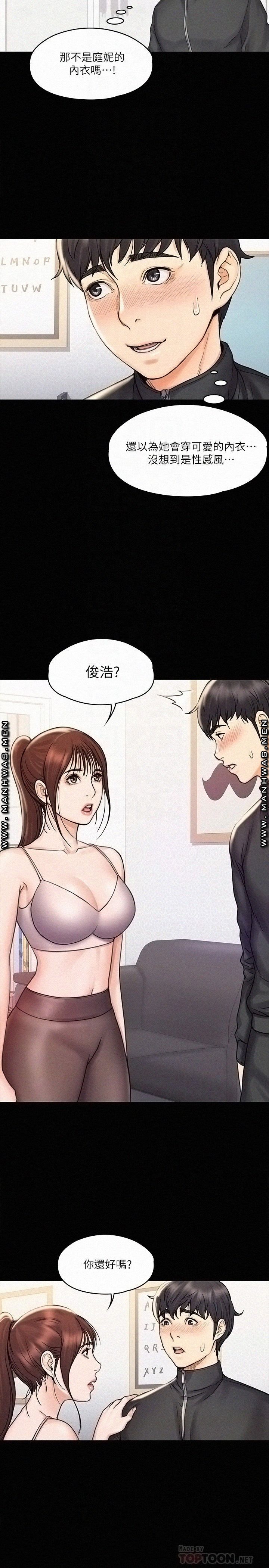 Our Neighborhood Raw Chapter 16 Page 14
