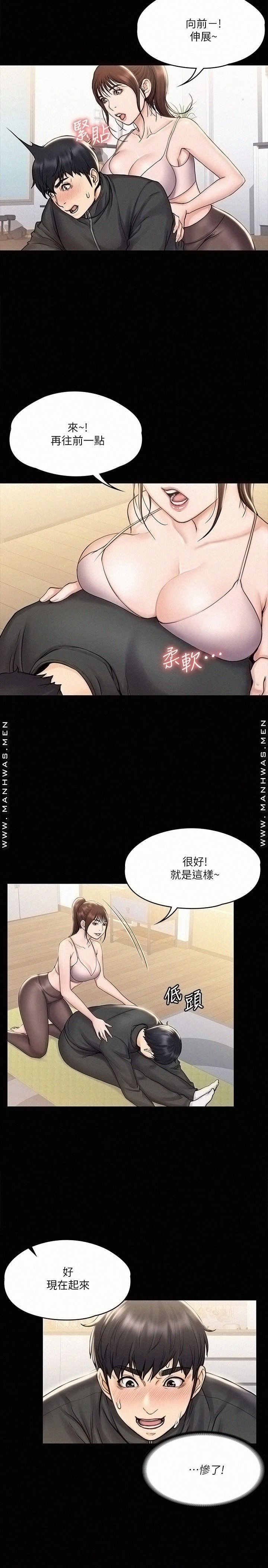 Our Neighborhood Raw Chapter 16 Page 20