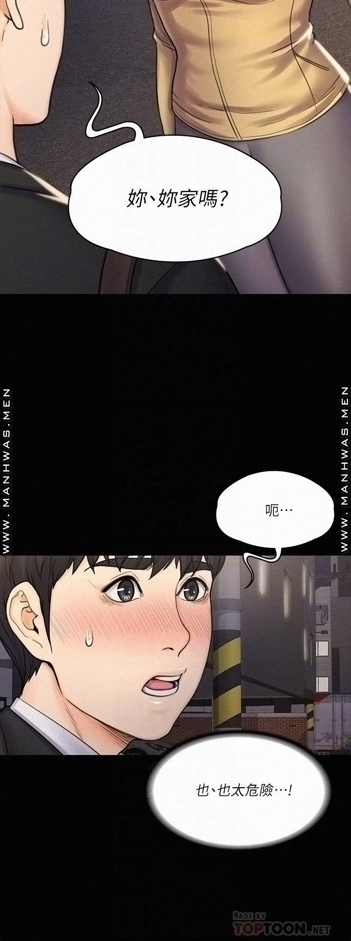 Our Neighborhood Raw Chapter 16 Page 6