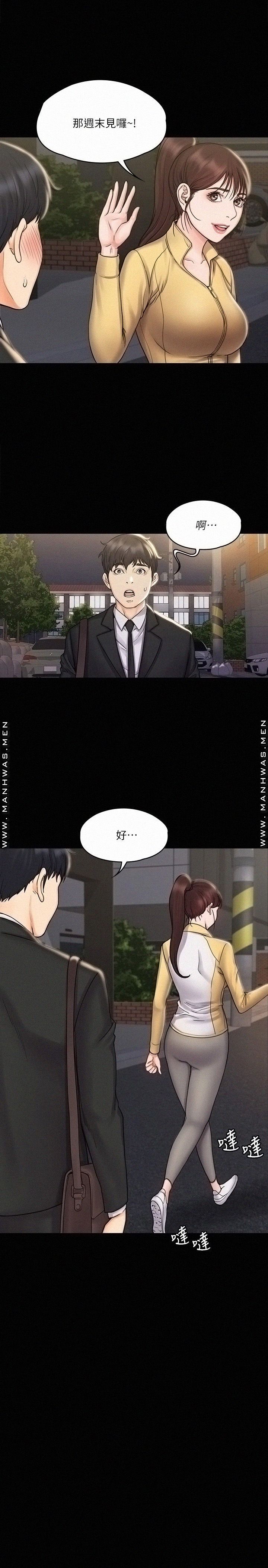 Our Neighborhood Raw Chapter 16 Page 7