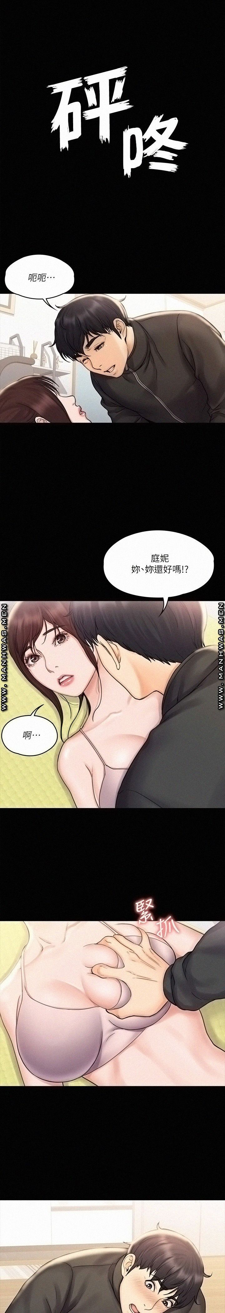 Our Neighborhood Raw Chapter 17 Page 1