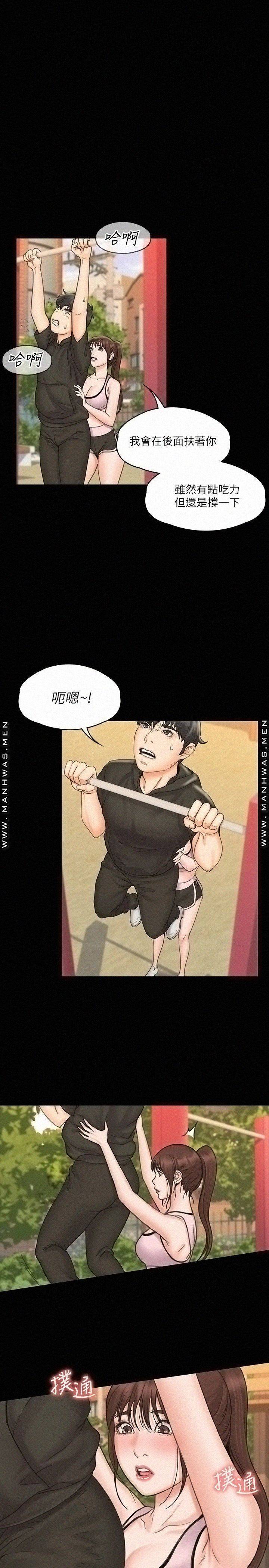 Our Neighborhood Raw Chapter 17 Page 23