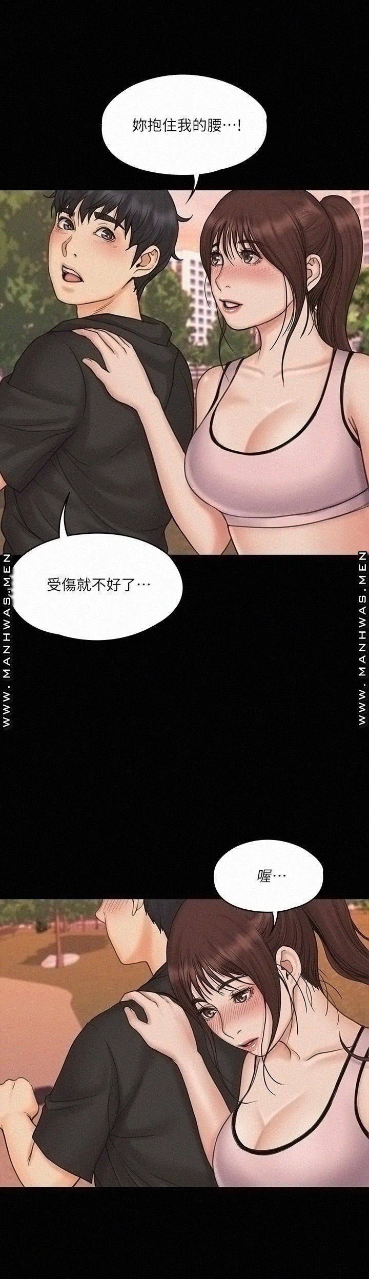 Our Neighborhood Raw Chapter 17 Page 25