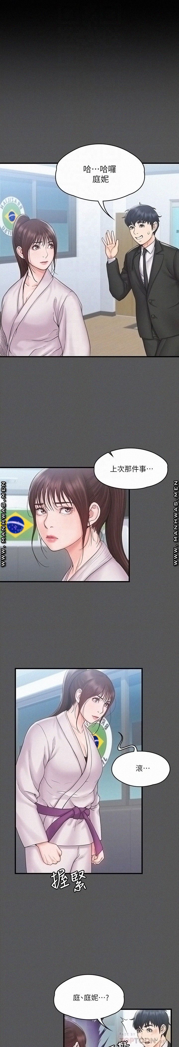 Our Neighborhood Raw Chapter 17 Page 8