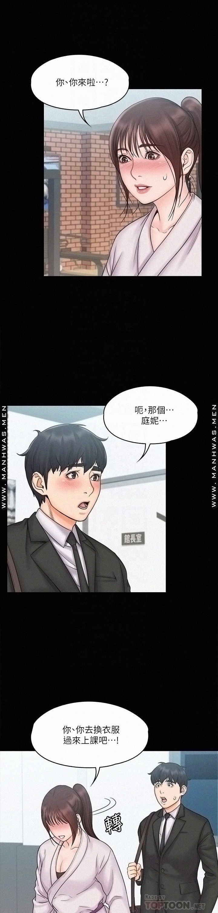 Our Neighborhood Raw Chapter 18 Page 18