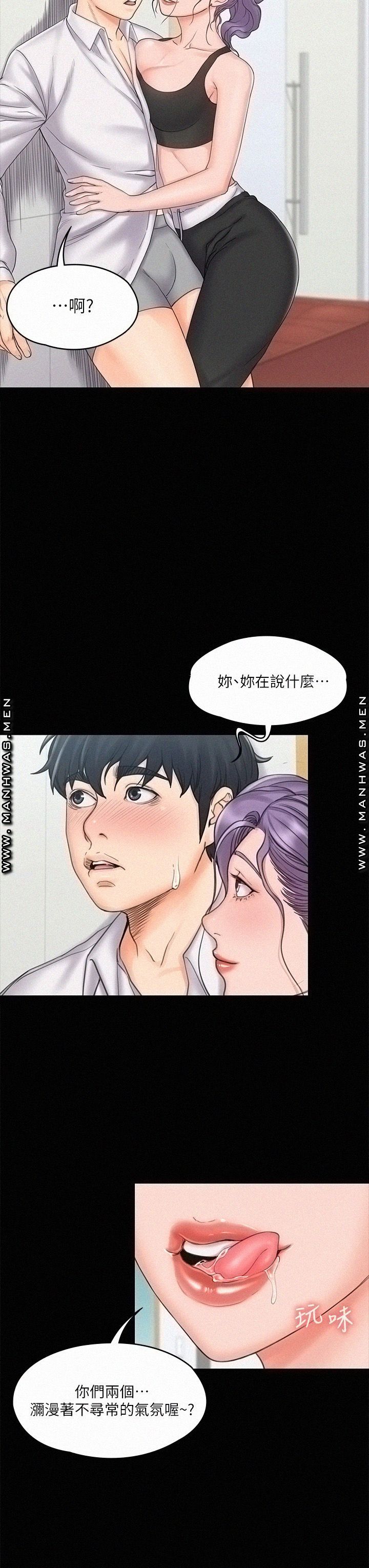 Our Neighborhood Raw Chapter 18 Page 26
