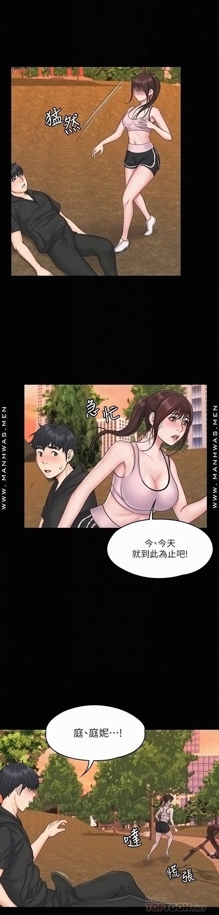 Our Neighborhood Raw Chapter 18 Page 4
