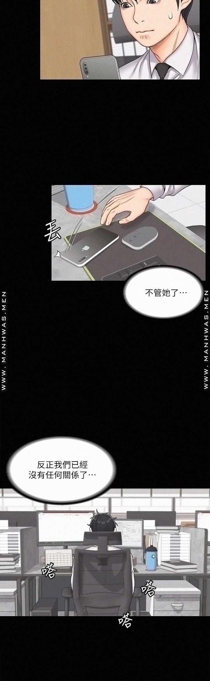 Our Neighborhood Raw Chapter 18 Page 9