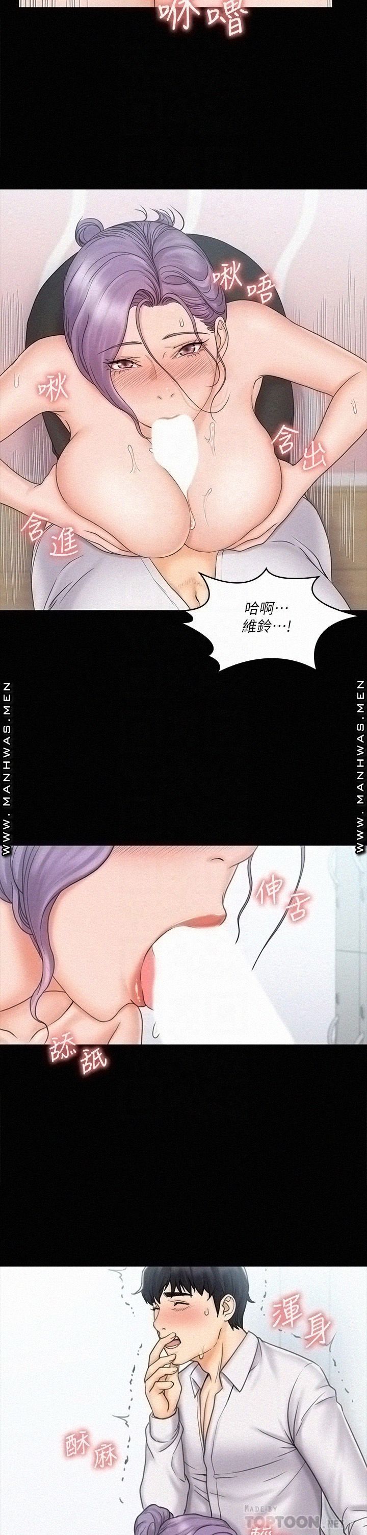 Our Neighborhood Raw Chapter 19 Page 16