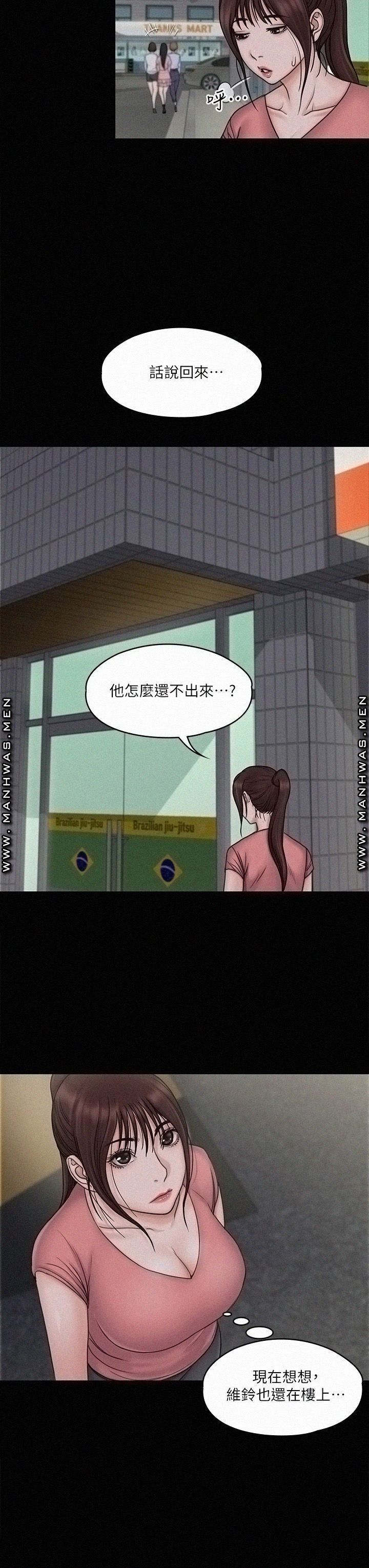 Our Neighborhood Raw Chapter 19 Page 31