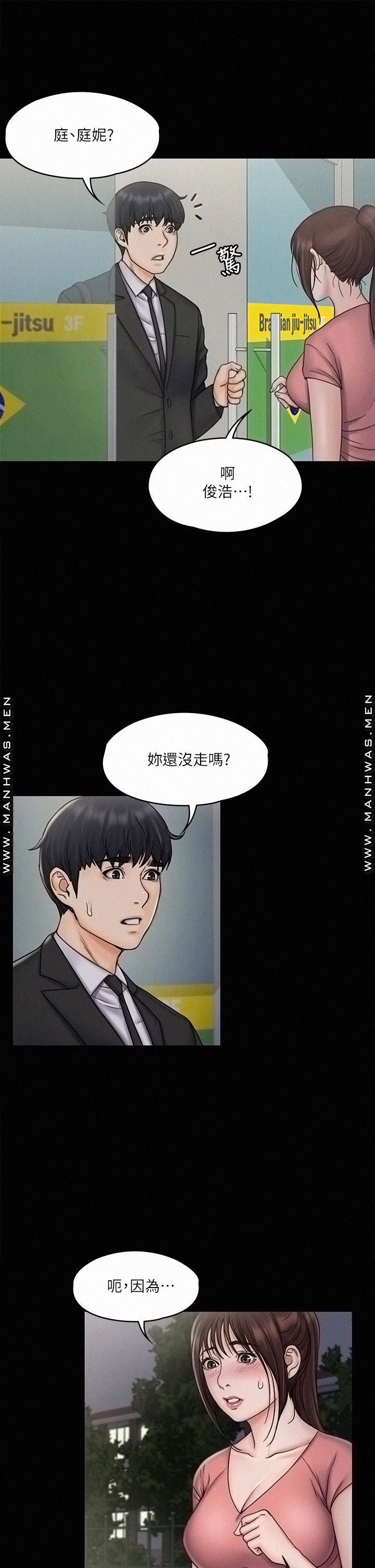 Our Neighborhood Raw Chapter 19 Page 33