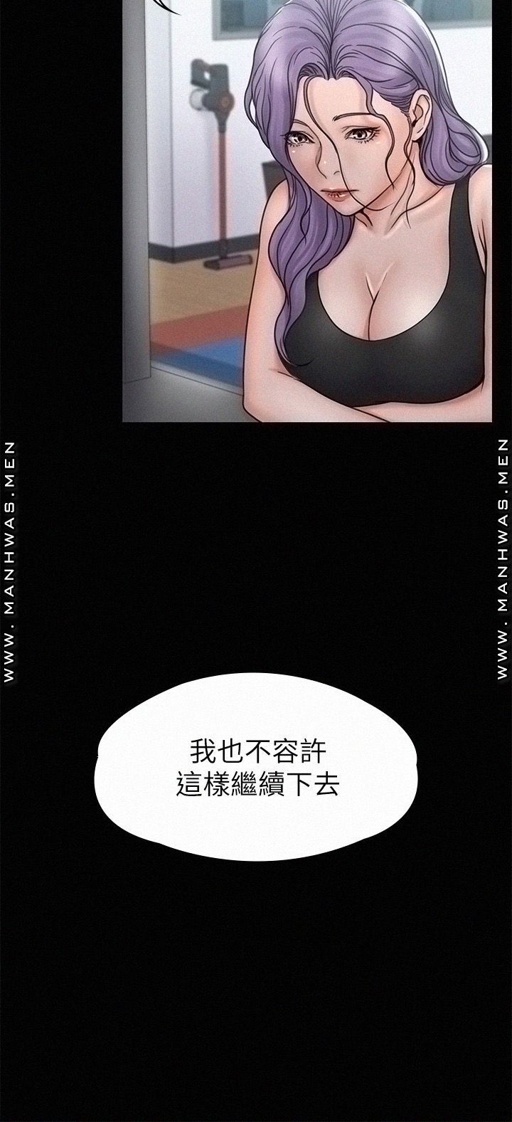 Our Neighborhood Raw Chapter 19 Page 36