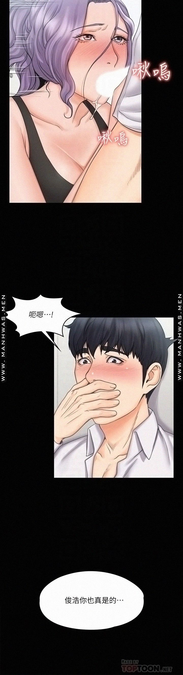 Our Neighborhood Raw Chapter 19 Page 6