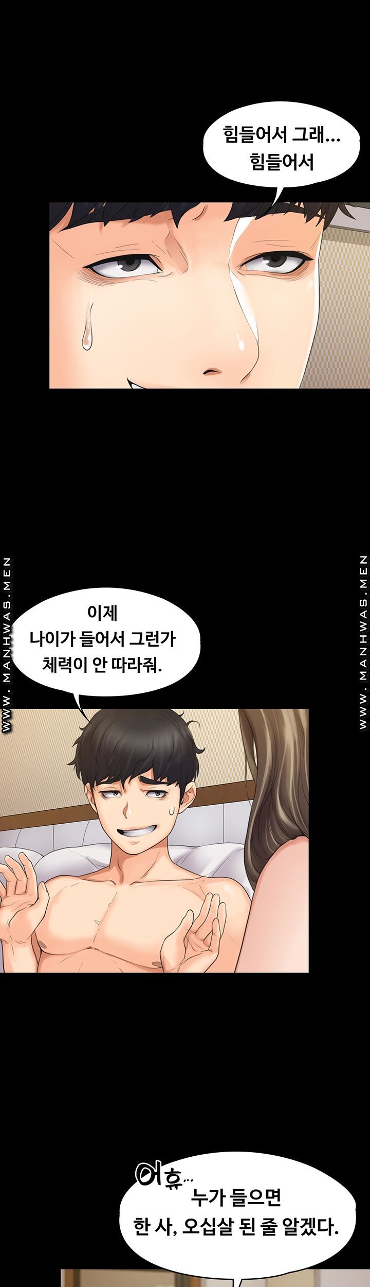 Our Neighborhood Raw Chapter 2 Page 25
