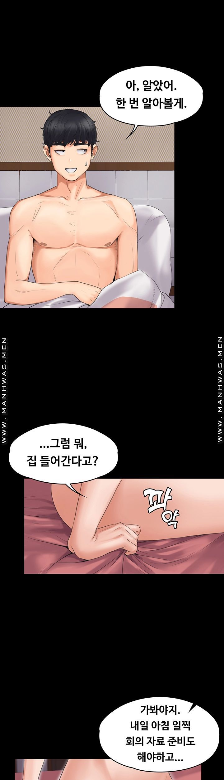 Our Neighborhood Raw Chapter 2 Page 27
