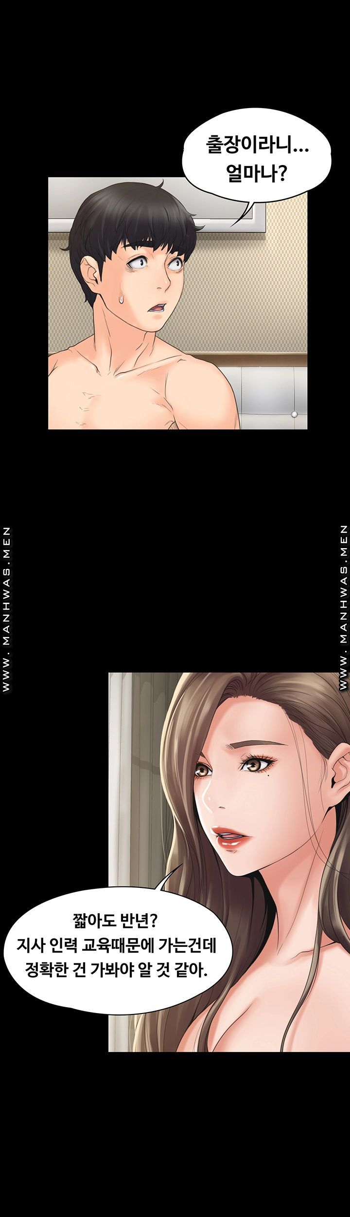 Our Neighborhood Raw Chapter 2 Page 31